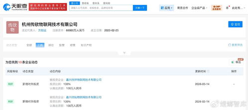 菜鳥(niǎo)網(wǎng)絡(luò)同日成立2家物聯(lián)網(wǎng)技術(shù)公司，加碼信息技術(shù)咨詢服務(wù)布局
