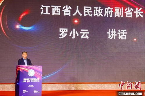 江西省數字經濟學會成立，開啟智慧江西新篇章